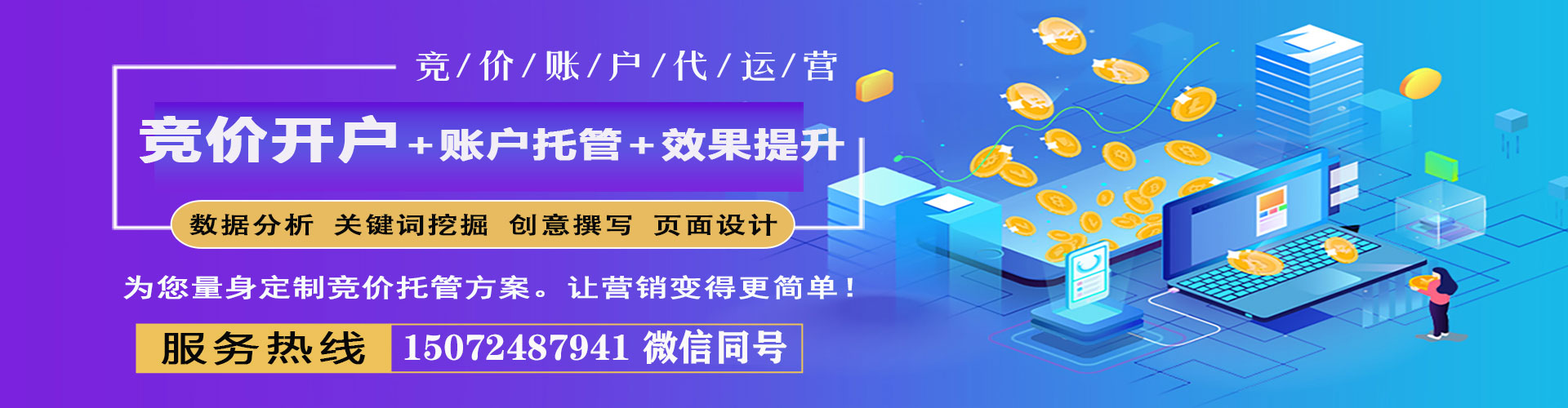六安百度平台推广