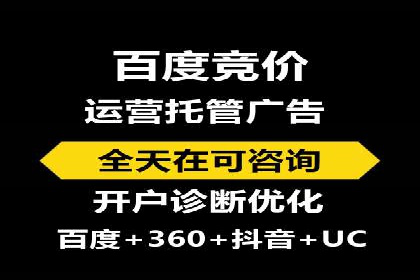 行业领先企业的百度竞价代运营经验分享